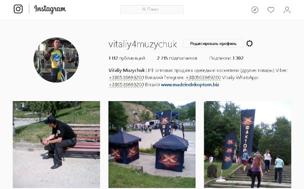 instagram: vitaliy4muzychuk