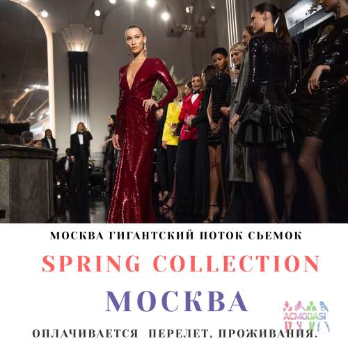 Съёмки в Москве для более 30 известных брендов, spring collection перед неделями моды! 