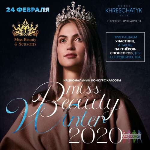 Национальный конкурс красоты MISS BEAUTY WINTER 2020