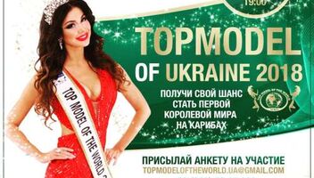 Конкурс красоты Top Model of Ukraine 2018