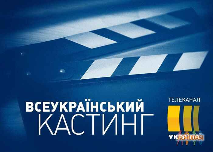 телеканал "Україна"   фото №1405350. Завантажено 30 Травня 2019