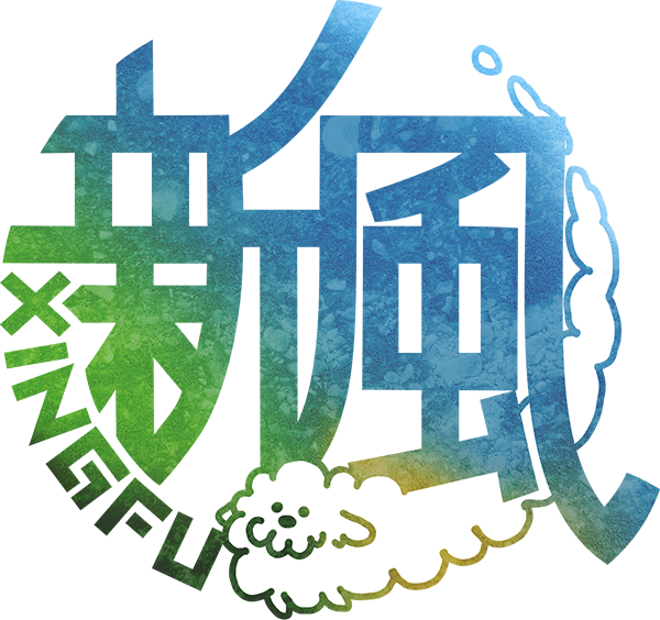Xingfu Logo