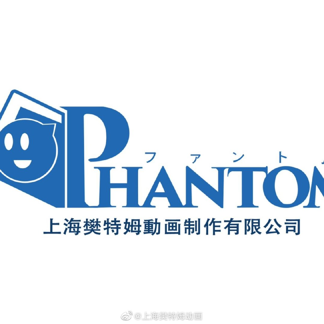 Shanghai Phantom Animation Logo