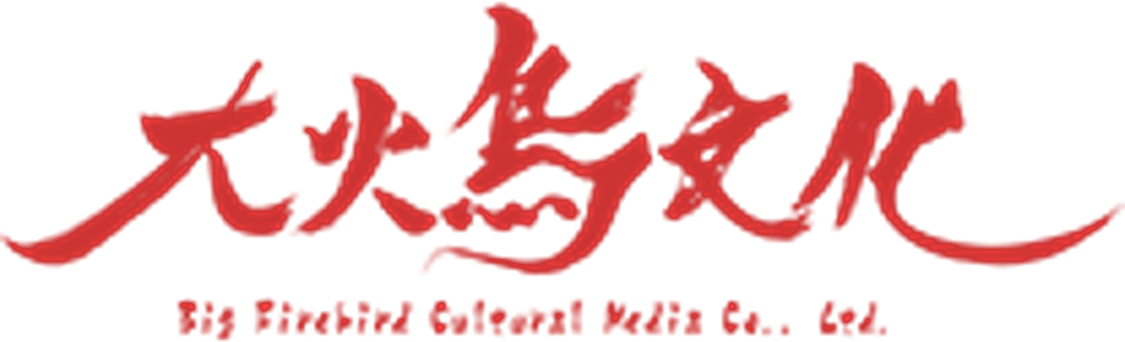 Big Firebird Cultural Media Logo