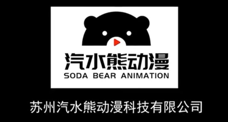 Soda Bear Animation Logo