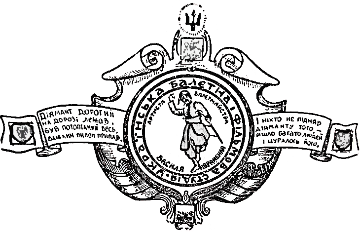 Avramenko Film Productions, Inc. Logo
