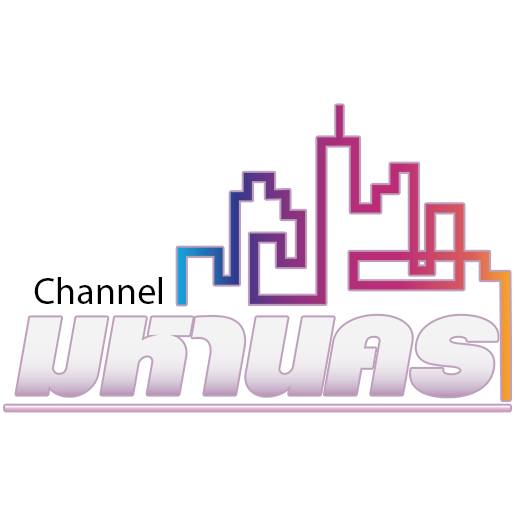 มหานคร Channel Logo