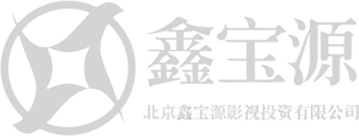 Beijing Xinbaoyuan Film & TV Investment 北京鑫宝源影视投资 Logo