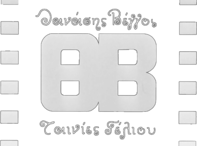 Thanasis Vengos Tainies Geliou Logo