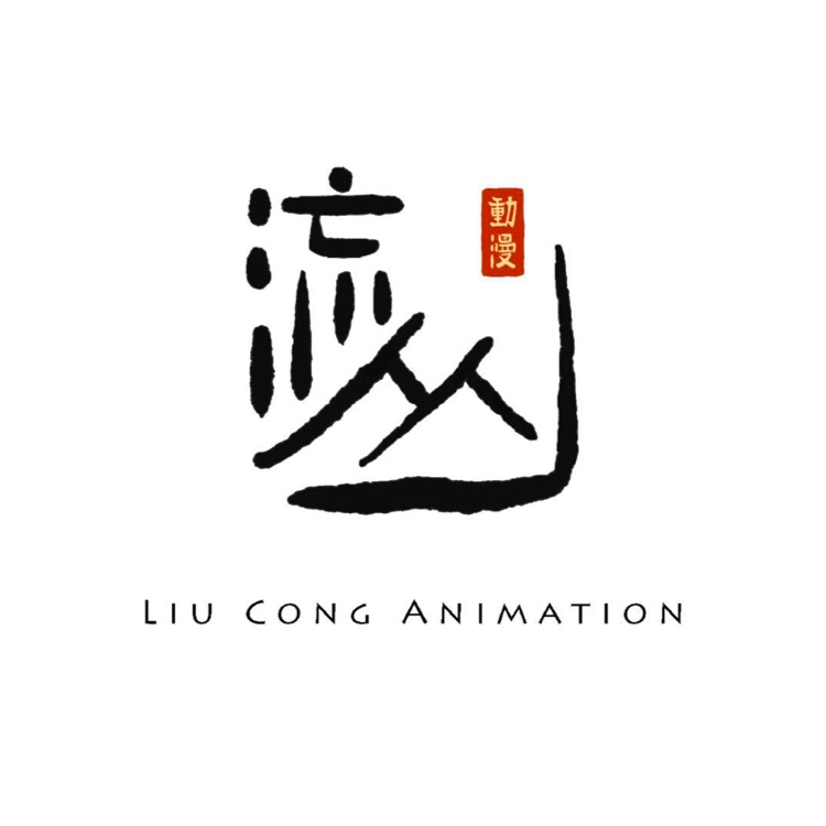 Liu Cong Animation Logo