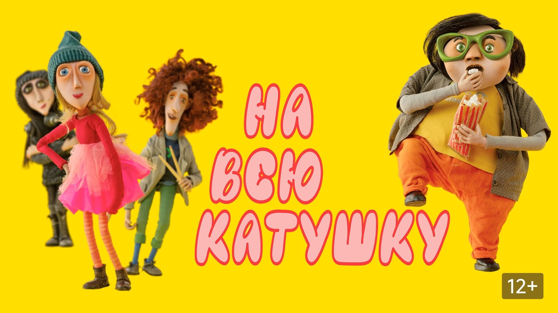 Відео до фільму Život k sežr&aacute;n&iacute; | Living Large Animated Movie Trailer HD (2024)