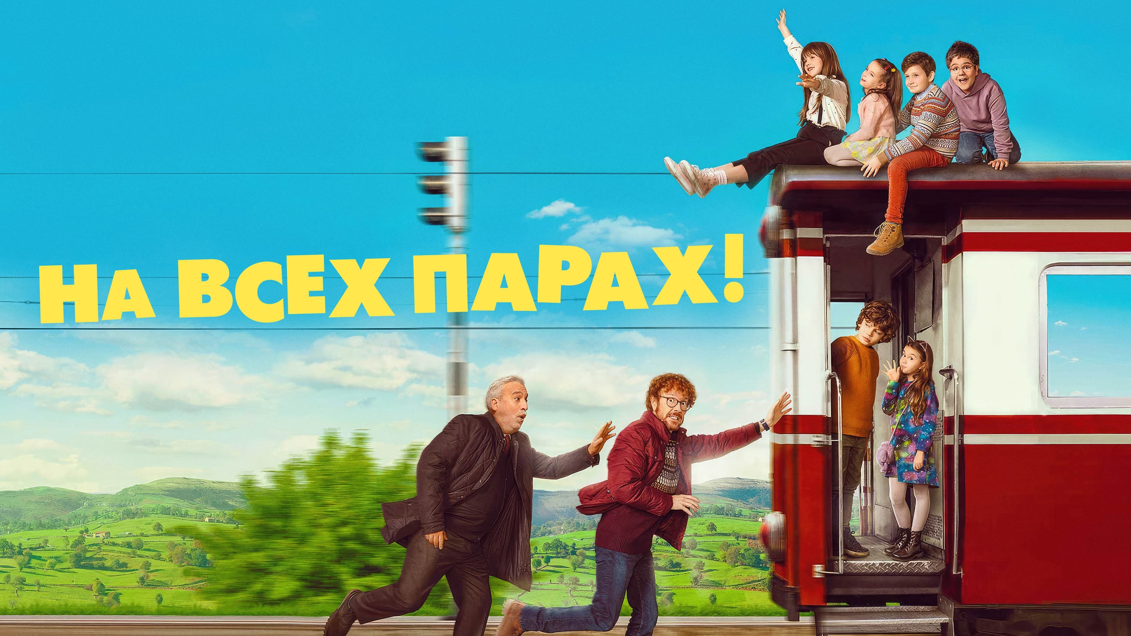 Відео до фільму The Kids Are Alright: Destination Asturias | The Kids Are Alright - Trailer