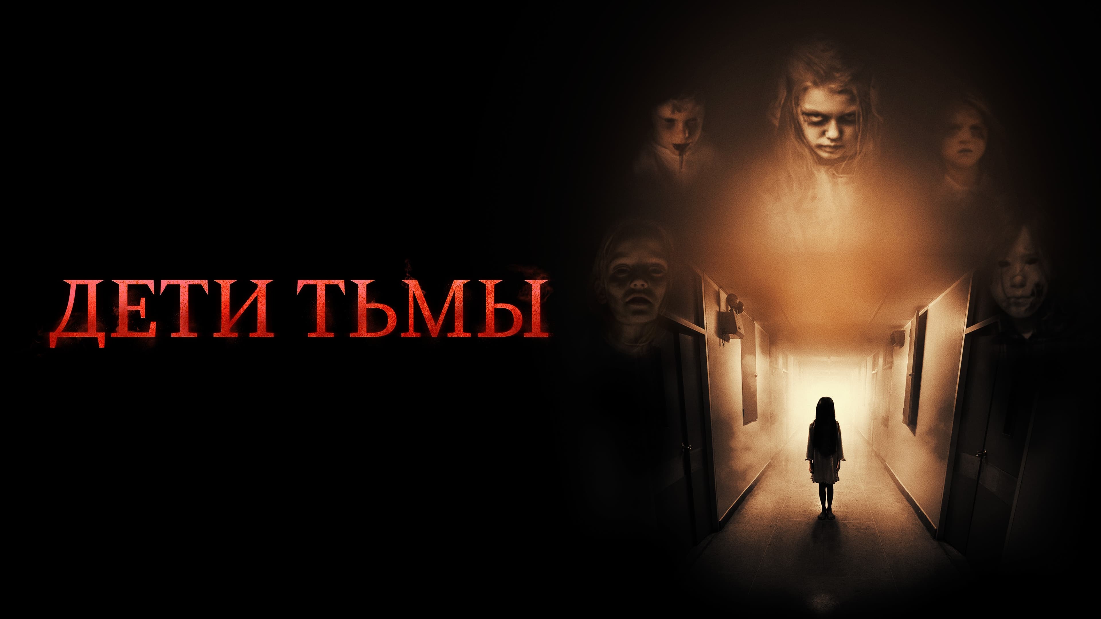 Відео до фільму The Kindred | The Kindred | Official Trailer (HD) | Vertical Entertainment