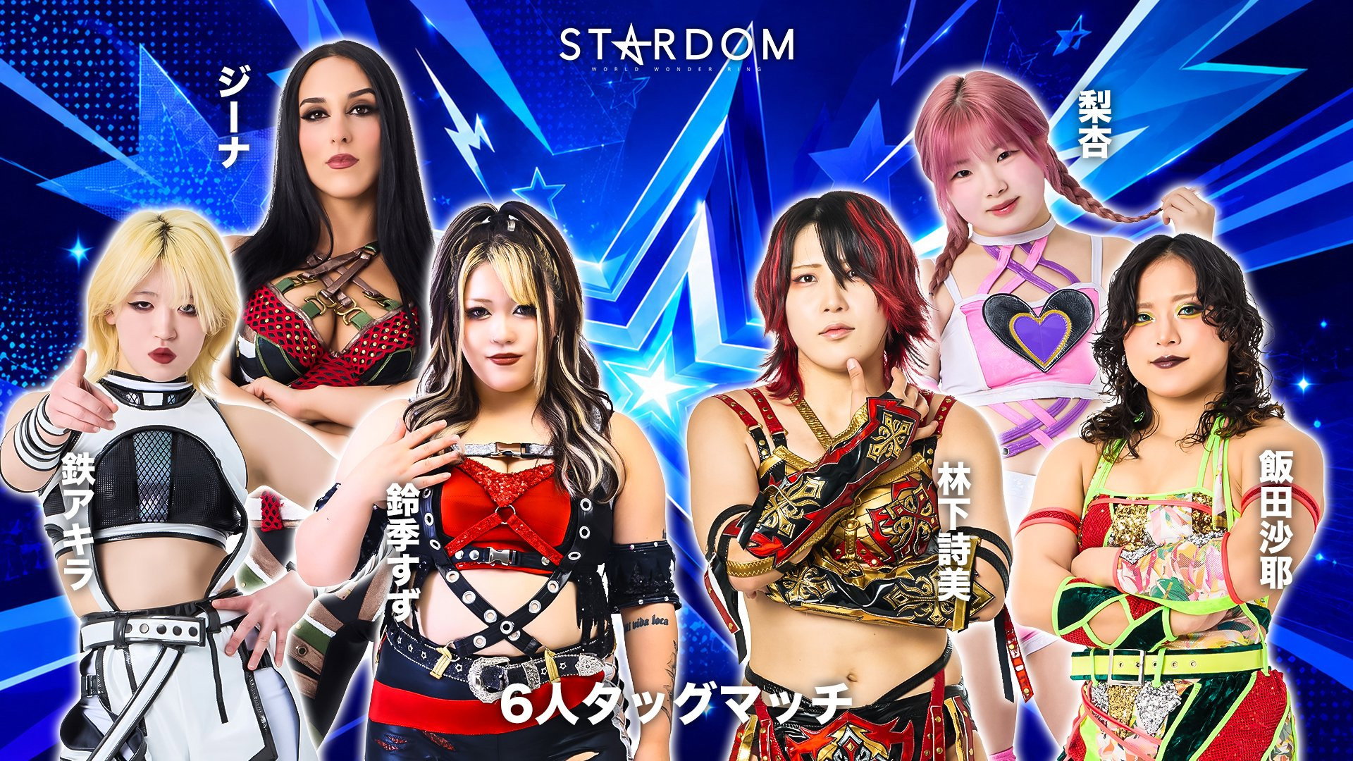 Задник до фильму"STARDOM in TAJIMI 2026 Jun." #983457