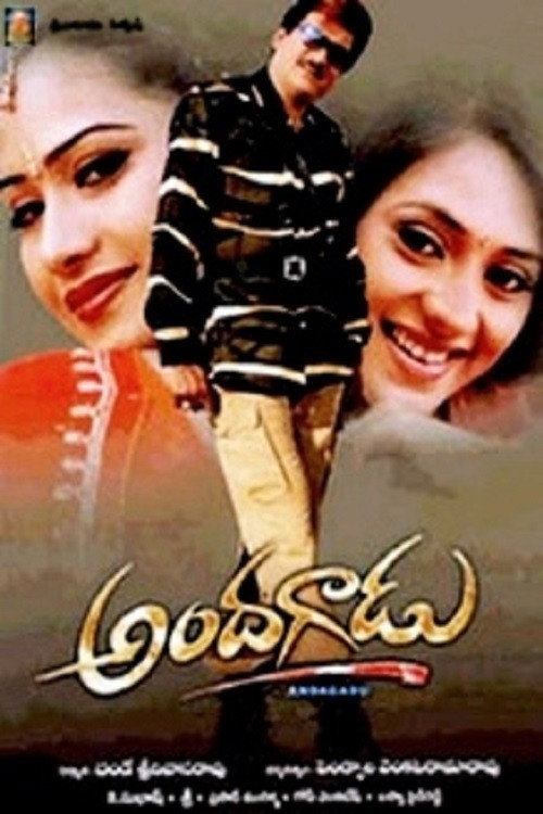 Постер до фильму"అందగాడు" #970758
