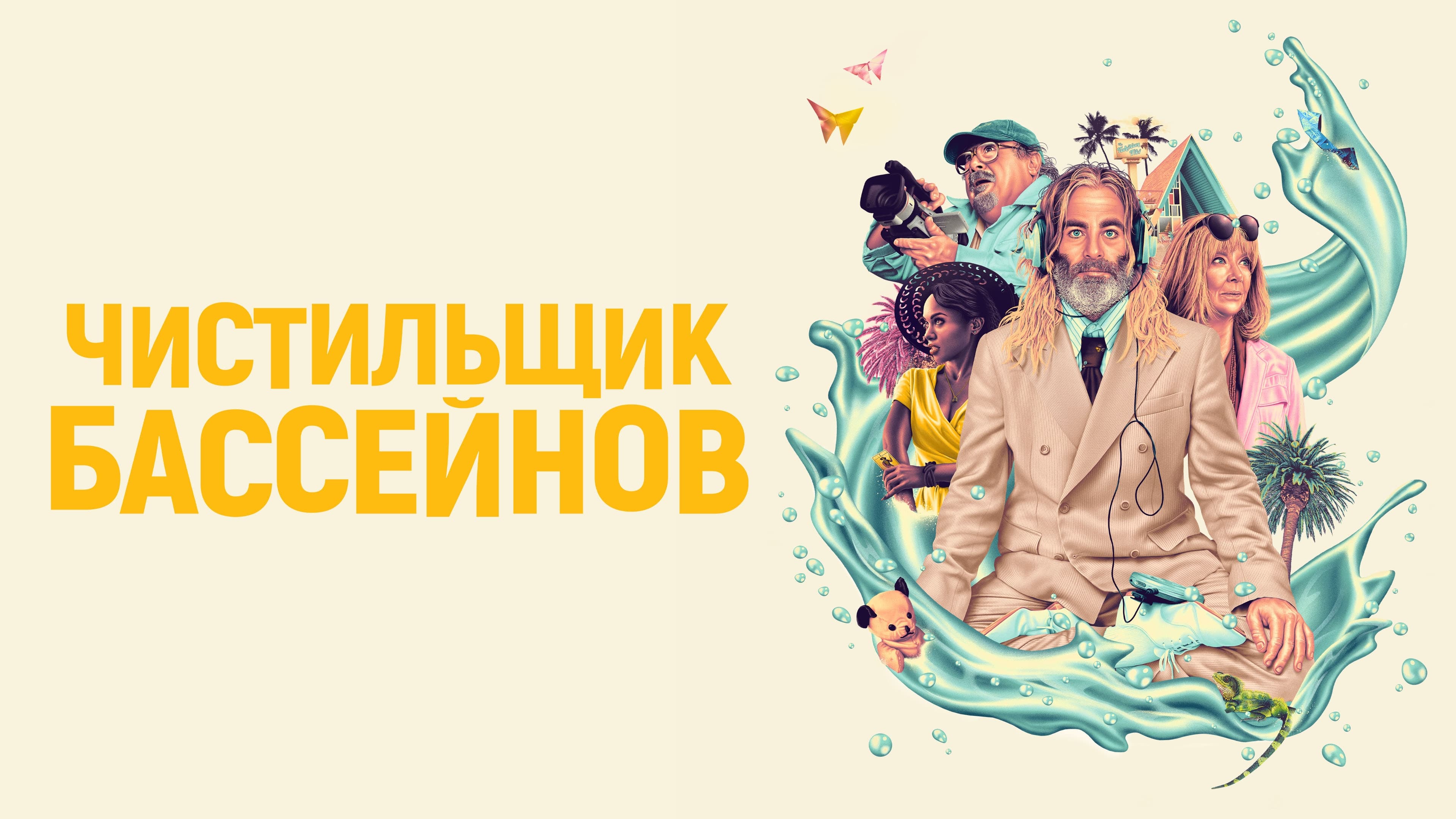 Відео до фільму Пулмен | TIFF 2023 | Q&A with Stacey Sher