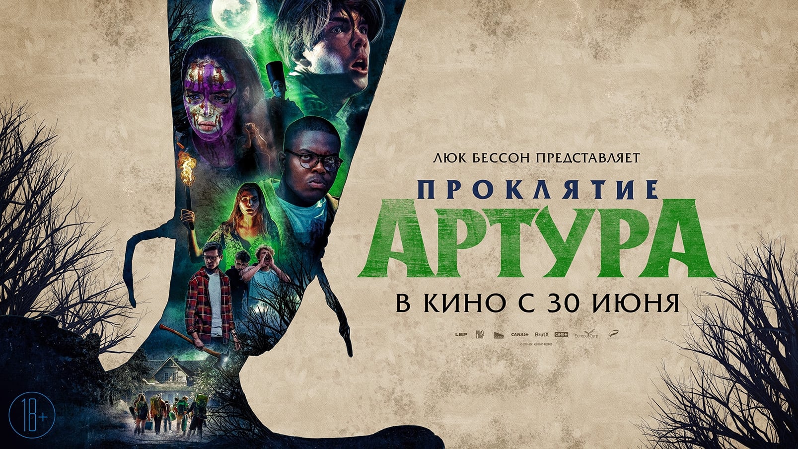 Відео до фільму Arthur: Malediction | Trailer