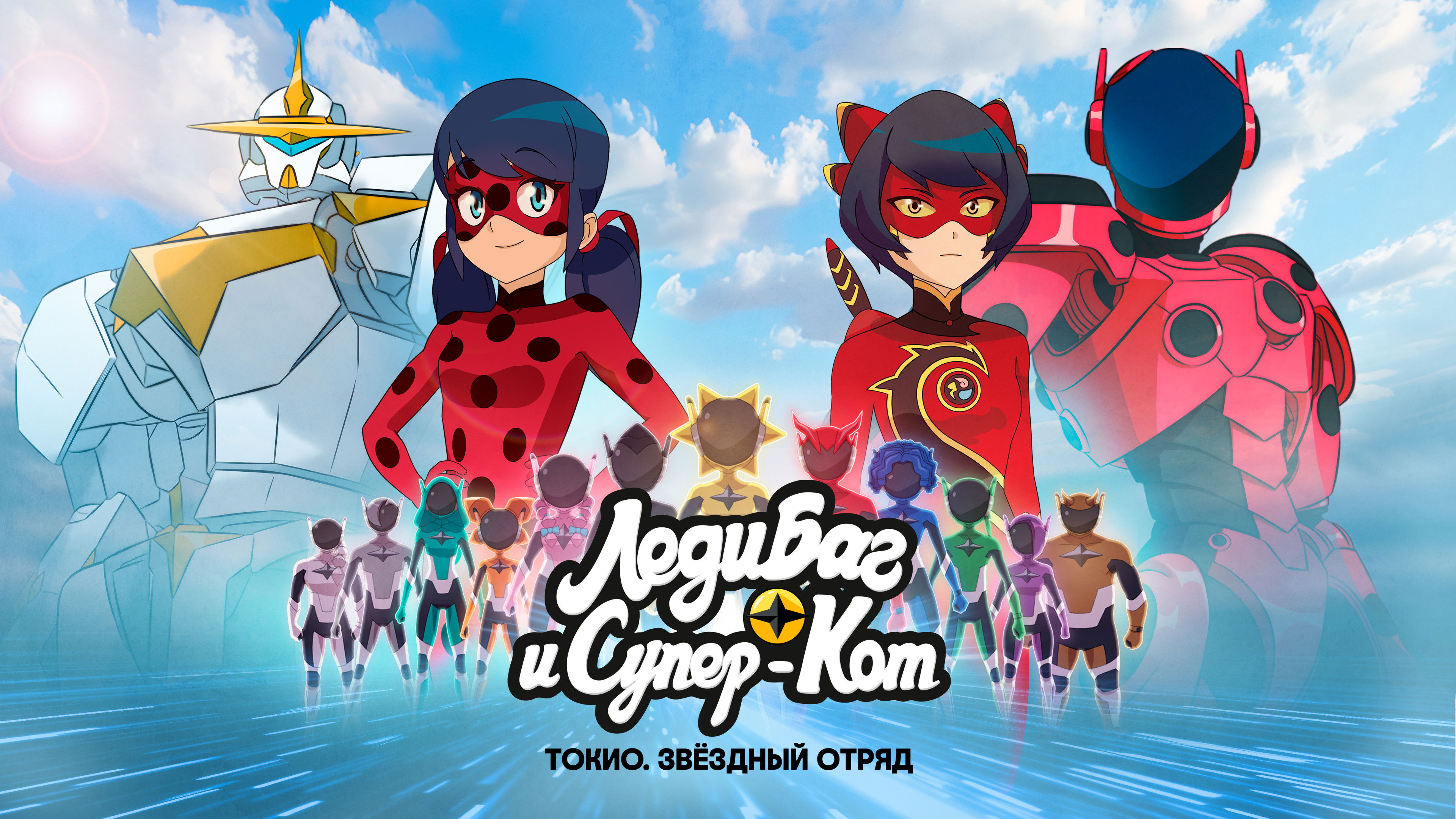 Відео до фільму Miraculous World : Tokyo, Stellar Force | Let's Go to Tokyo