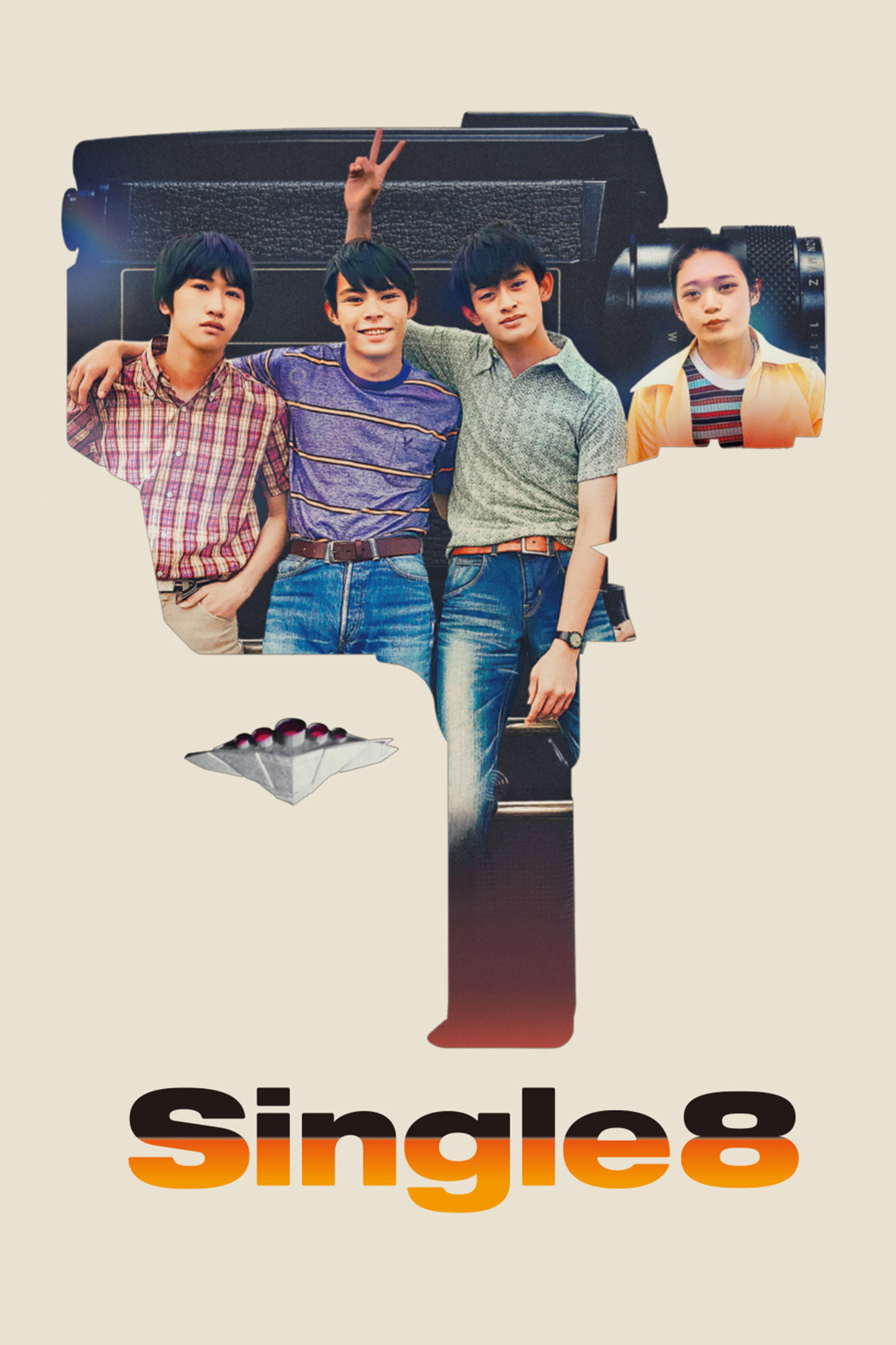 Постер до фильму"Single8" #1113995