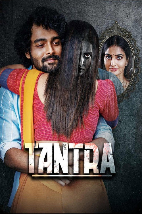 Постер до фильму"Tantra" #1070936