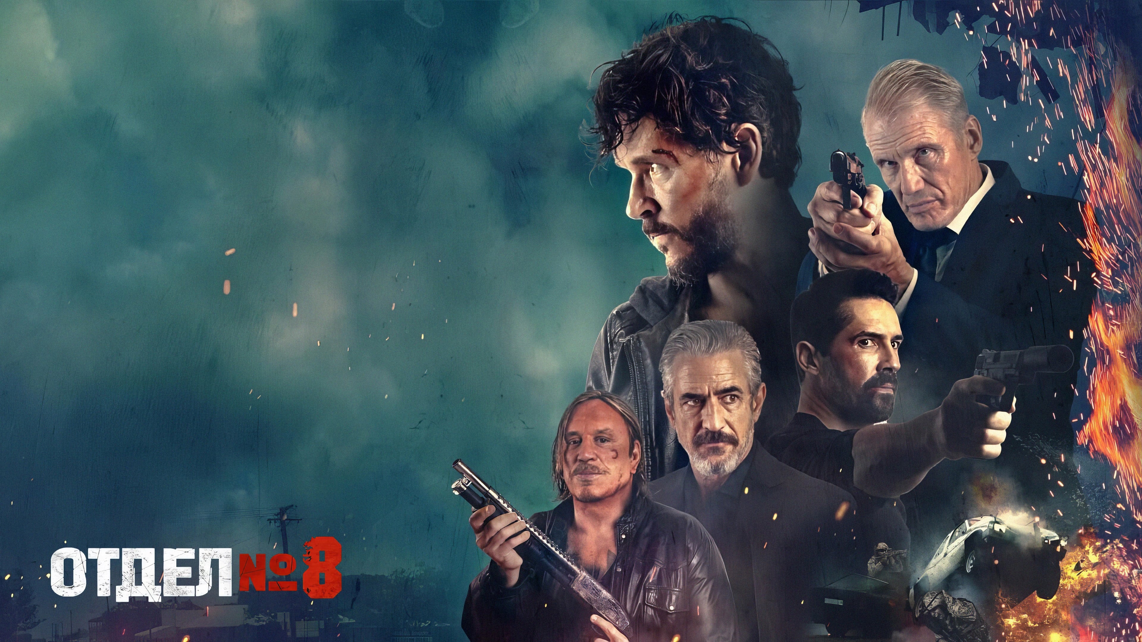 Відео до фільму Секція 8 | Official Trailer