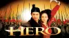 Герой