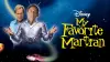 Мій улюблений марсіанин