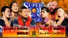 NJPW Super Junior Tag League 2025 - Day 3
