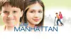 Маленький Мангеттен