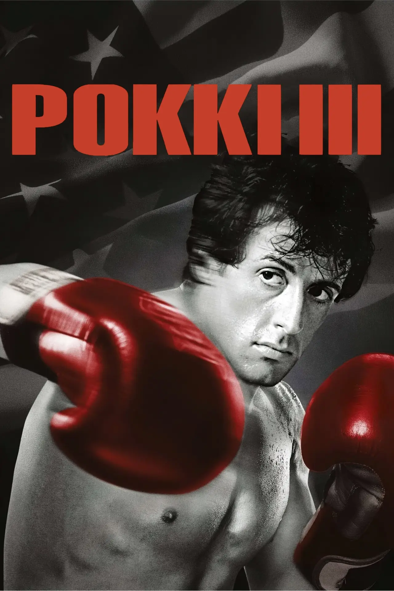 Постер до фільму "Роккі 3"