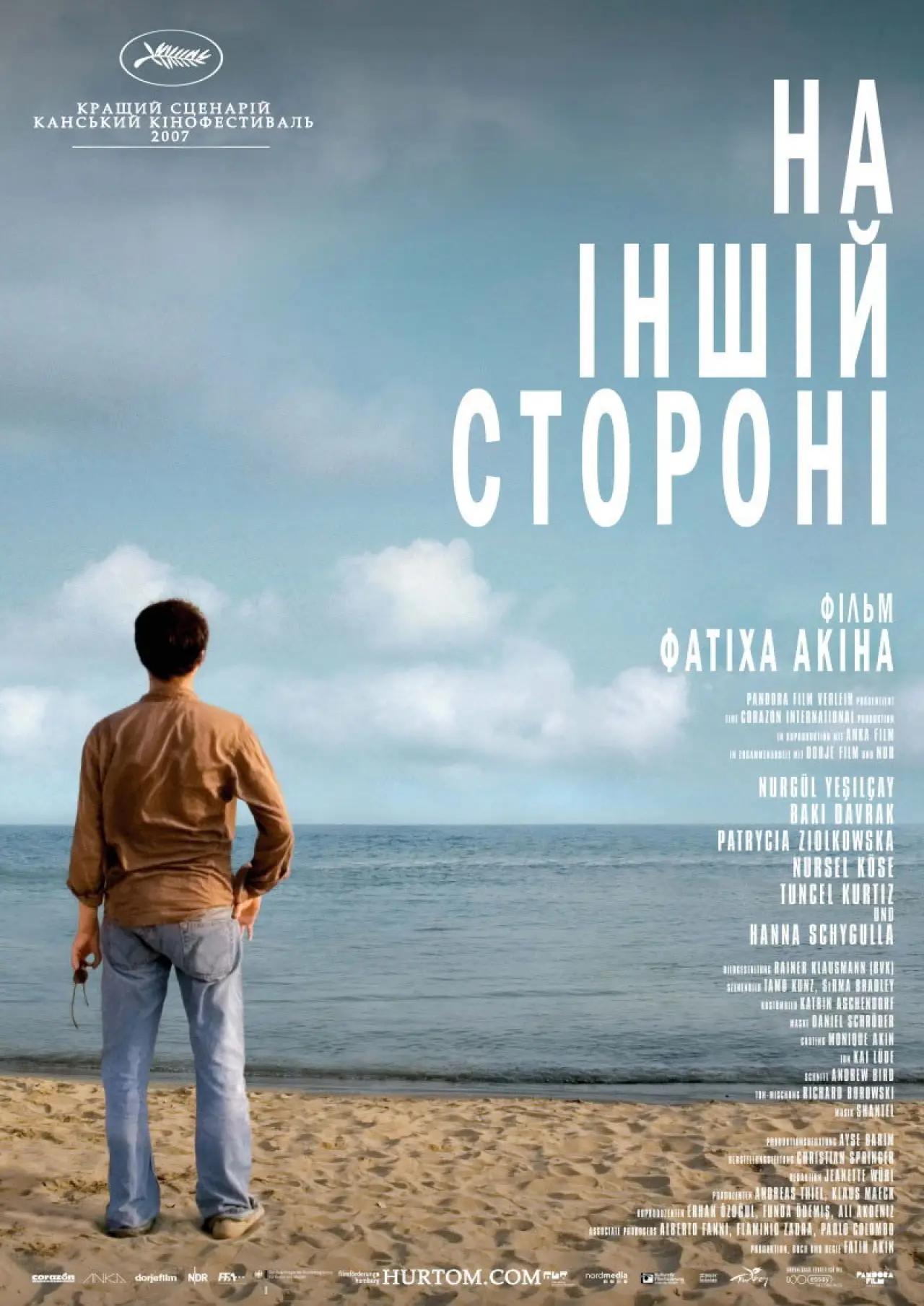 Постер до фільму "На іншій стороні"