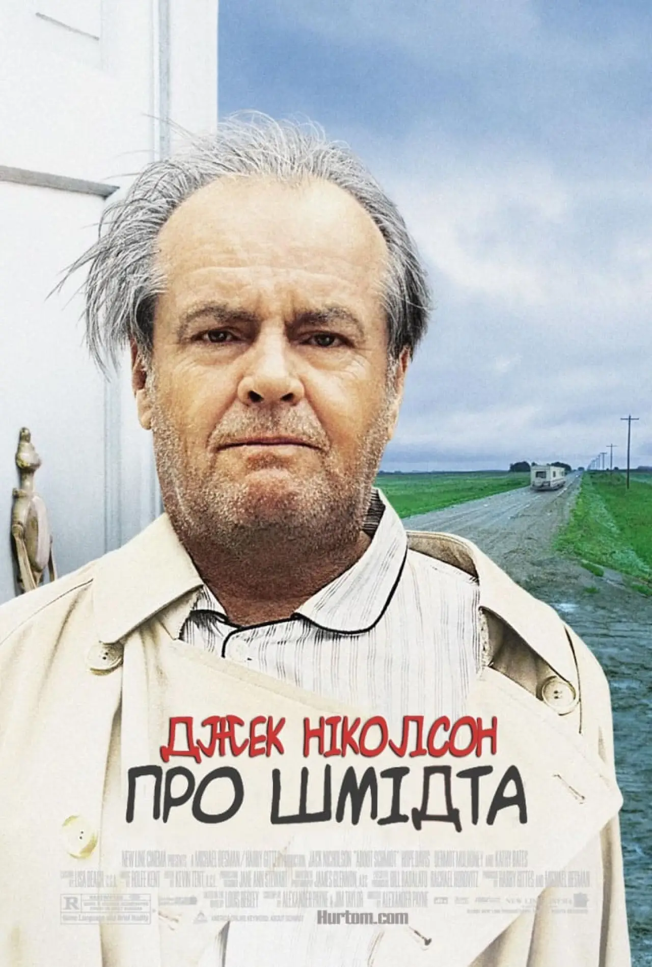 Постер до фільму "Про Шмідта"