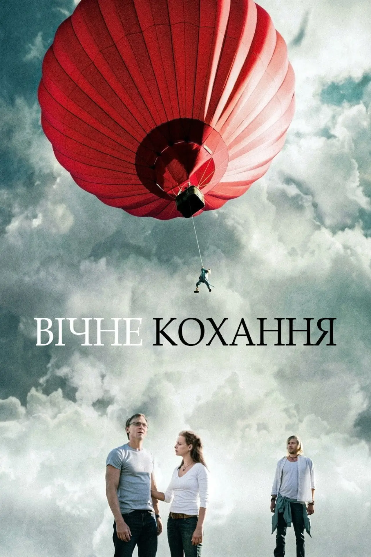 Постер до фільму "Вічне кохання"