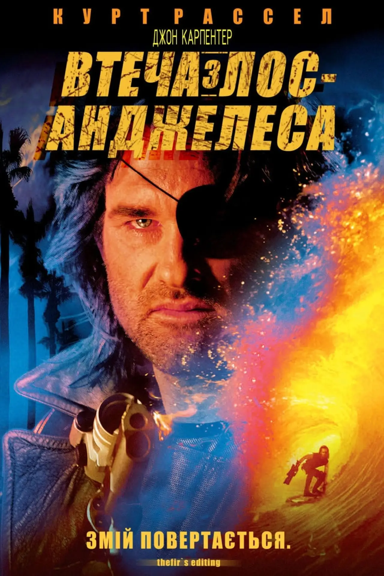 Постер до фільму "Втеча з Лос-Анджелесу"