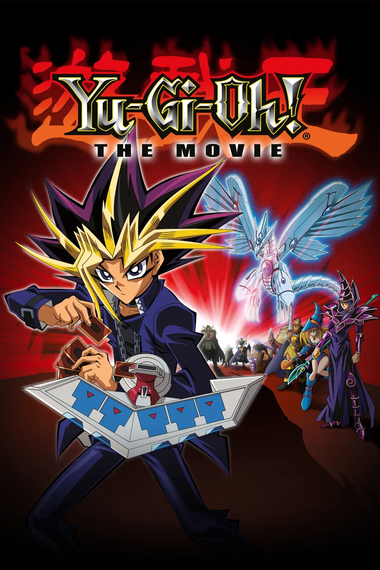 Постер до фільму "Yu-Gi-Oh! The Movie"