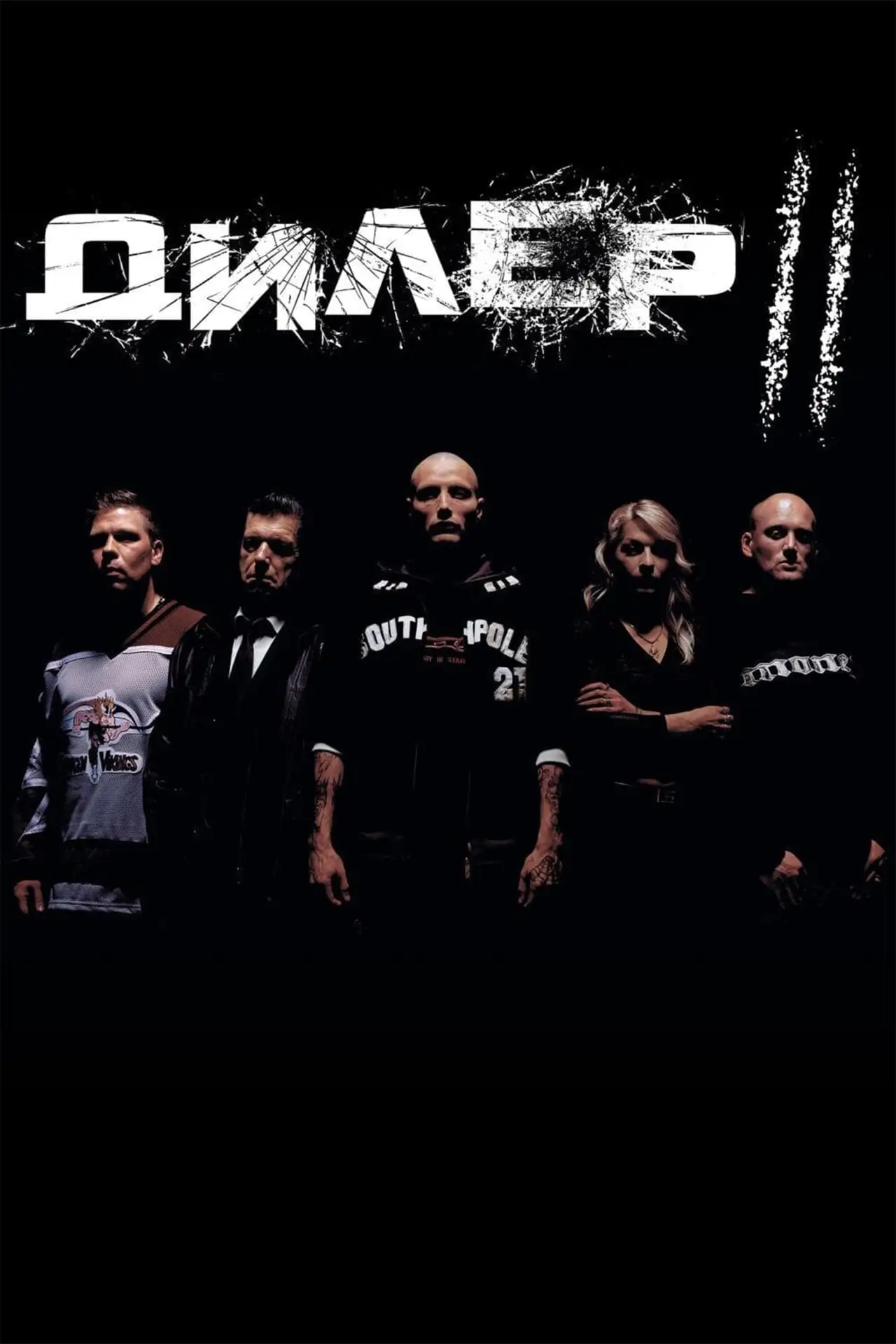 Постер до фільму "Дилер ІІ"