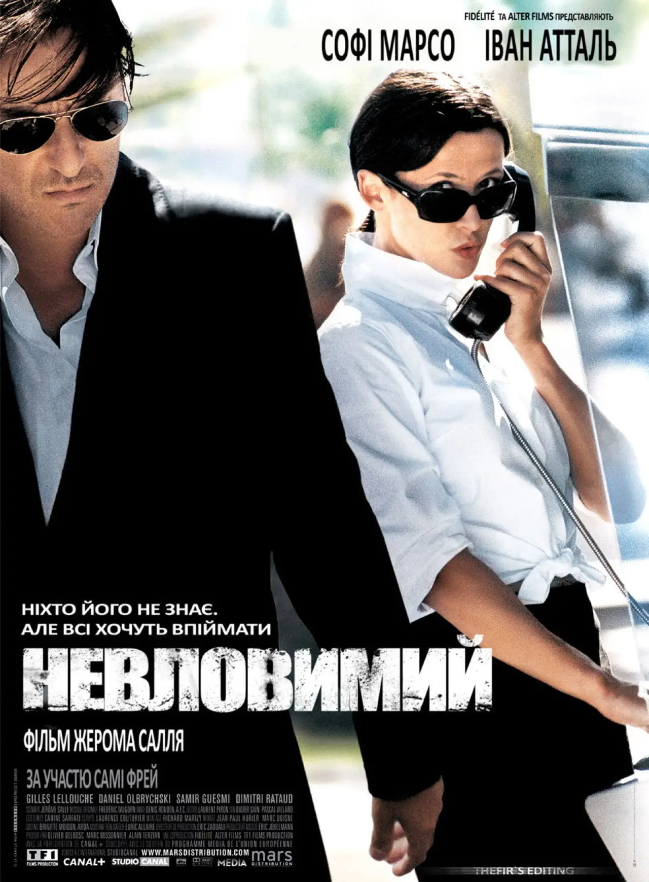 Постер до фільму "Ентоні Циммер"