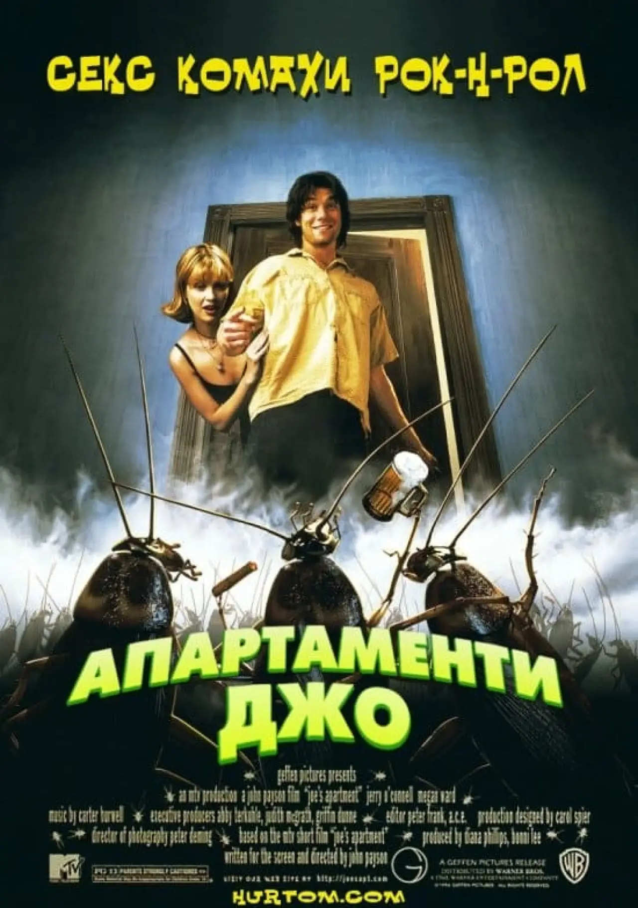 Постер до фільму "Апартаменти Джо"