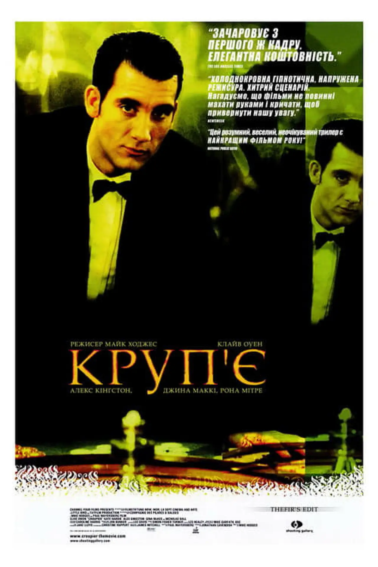 Постер до фільму "Круп