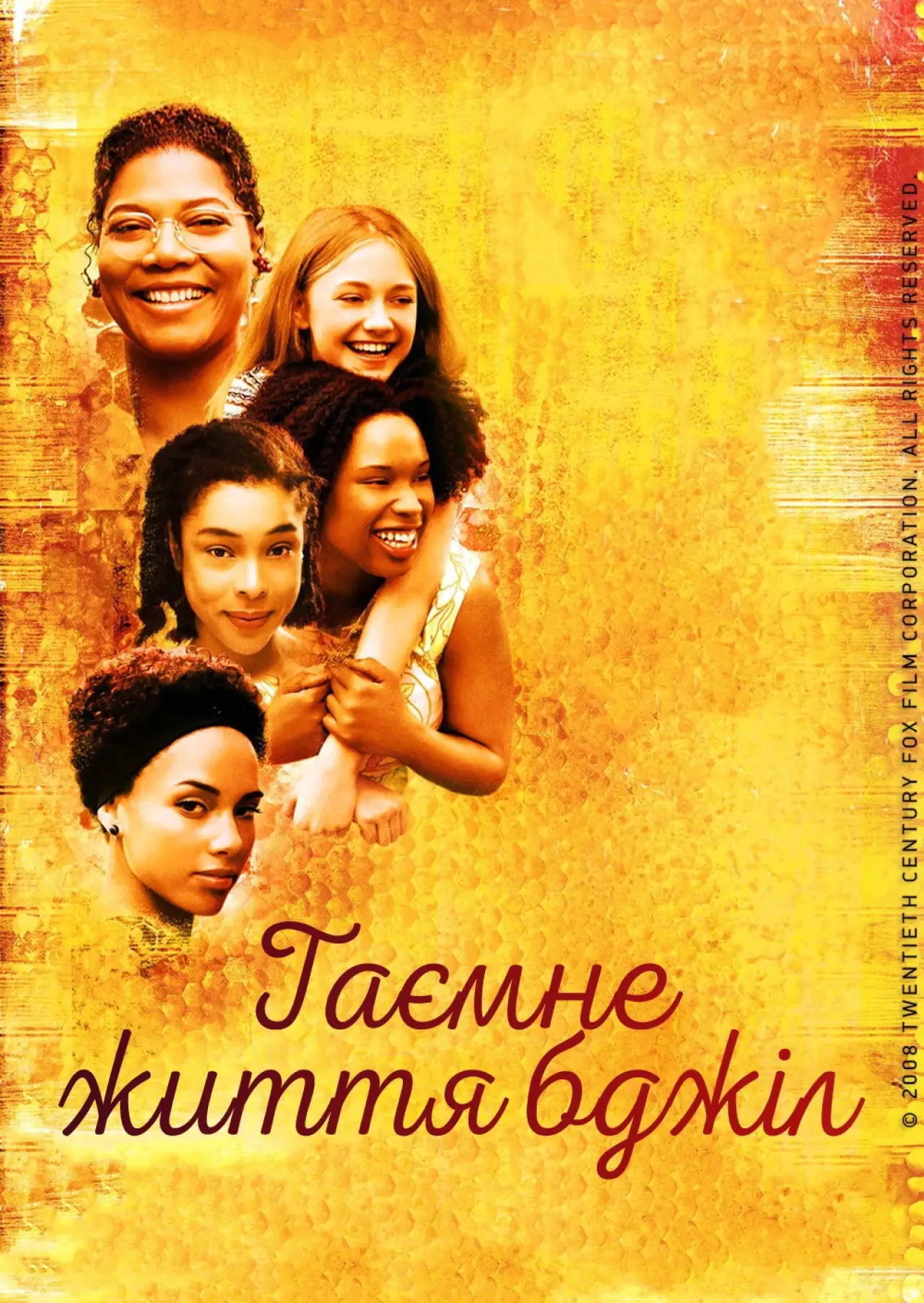 Постер до фільму "Таємне життя бджіл"