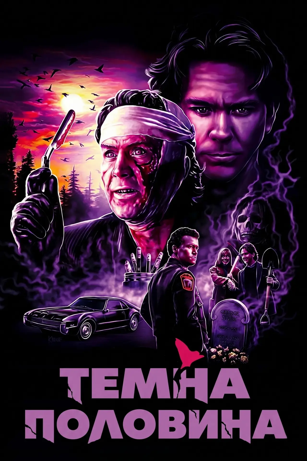 Постер до фільму "Темна половина"