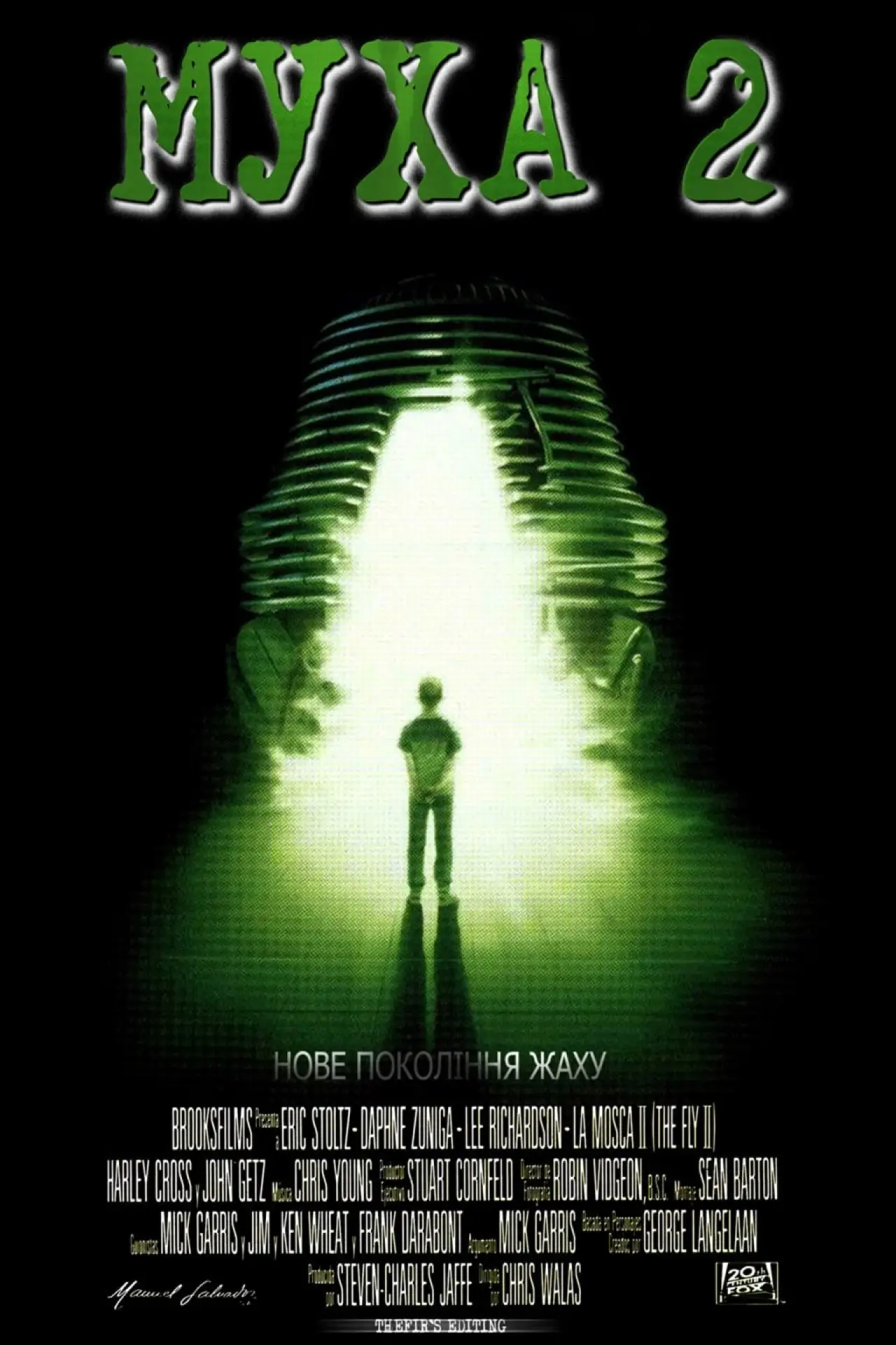 Постер до фільму "Муха 2"