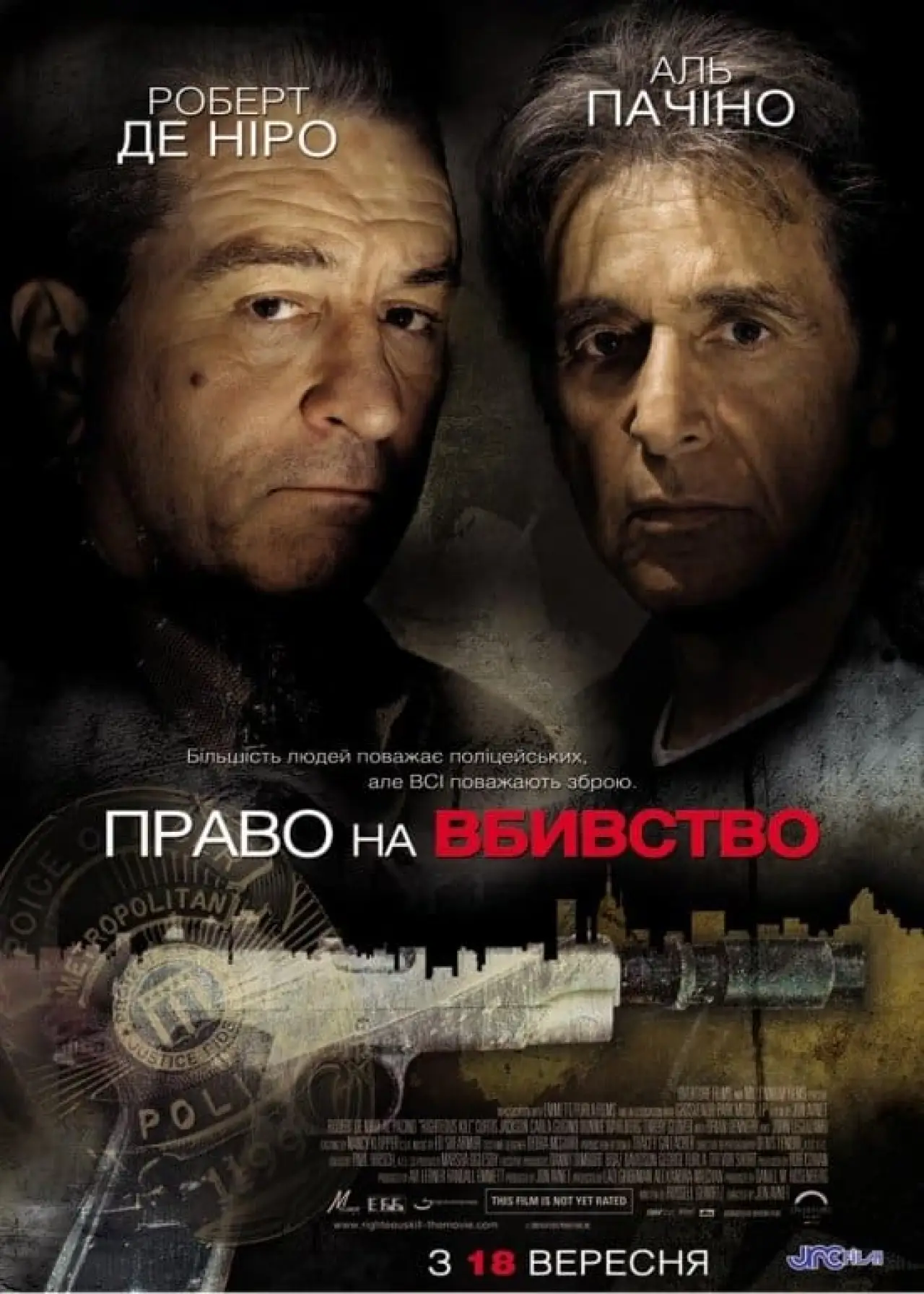 Постер до фільму "Право на вбивство"