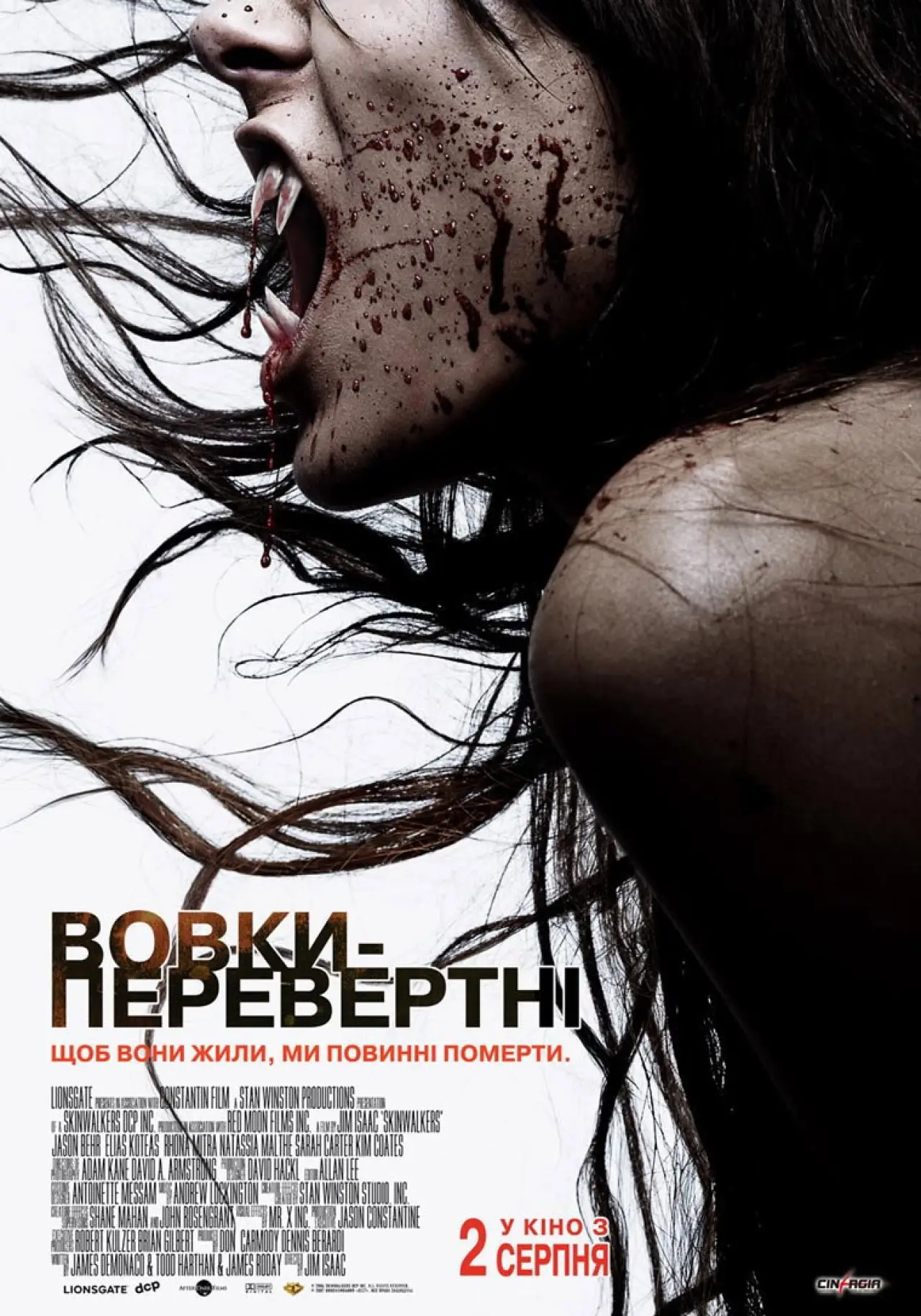 Постер до фільму "Вовки-перевертні"