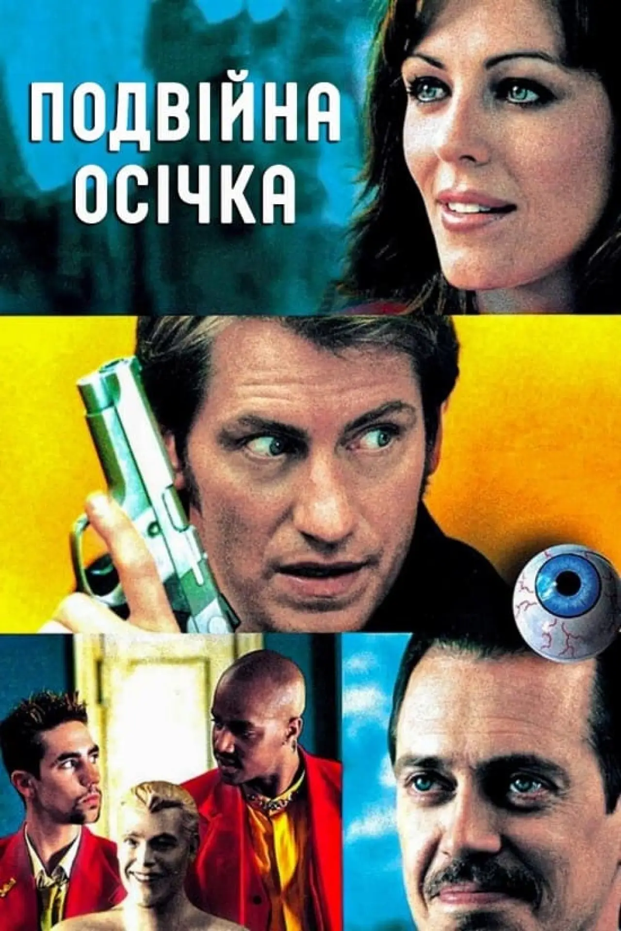 Постер до фільму "Подвійна осічка"