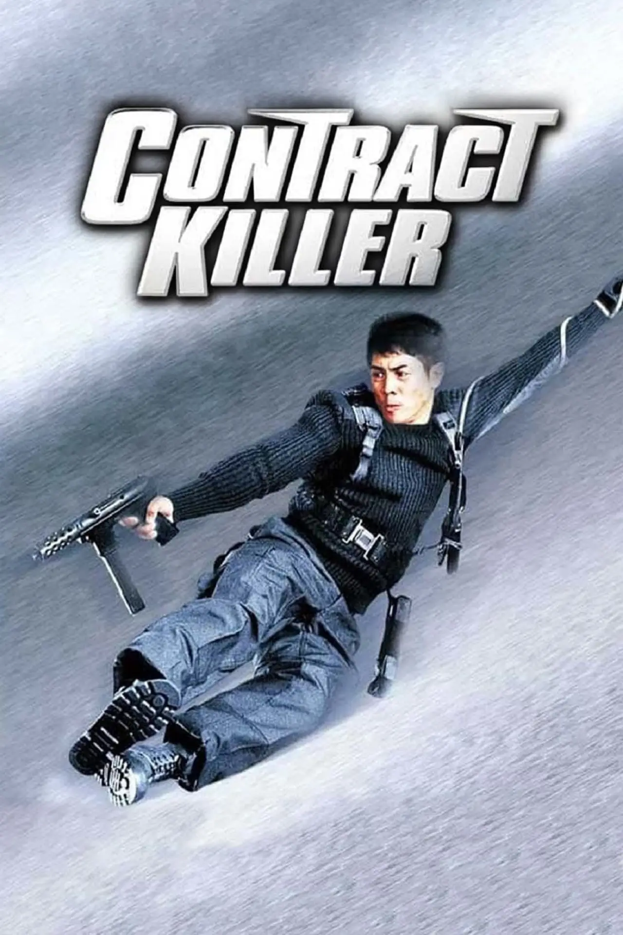 Постер до фільму "殺手之王"