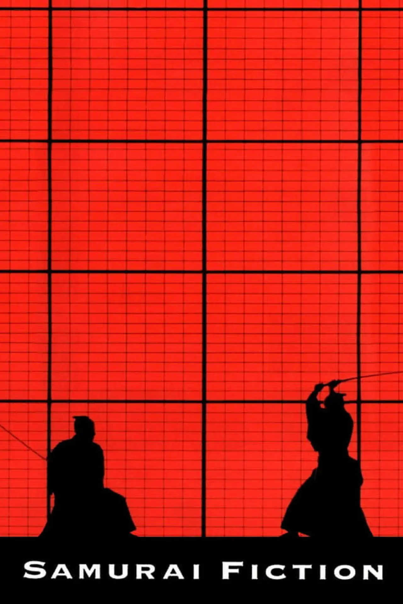 Постер до фільму "SF サムライ・フィクション"
