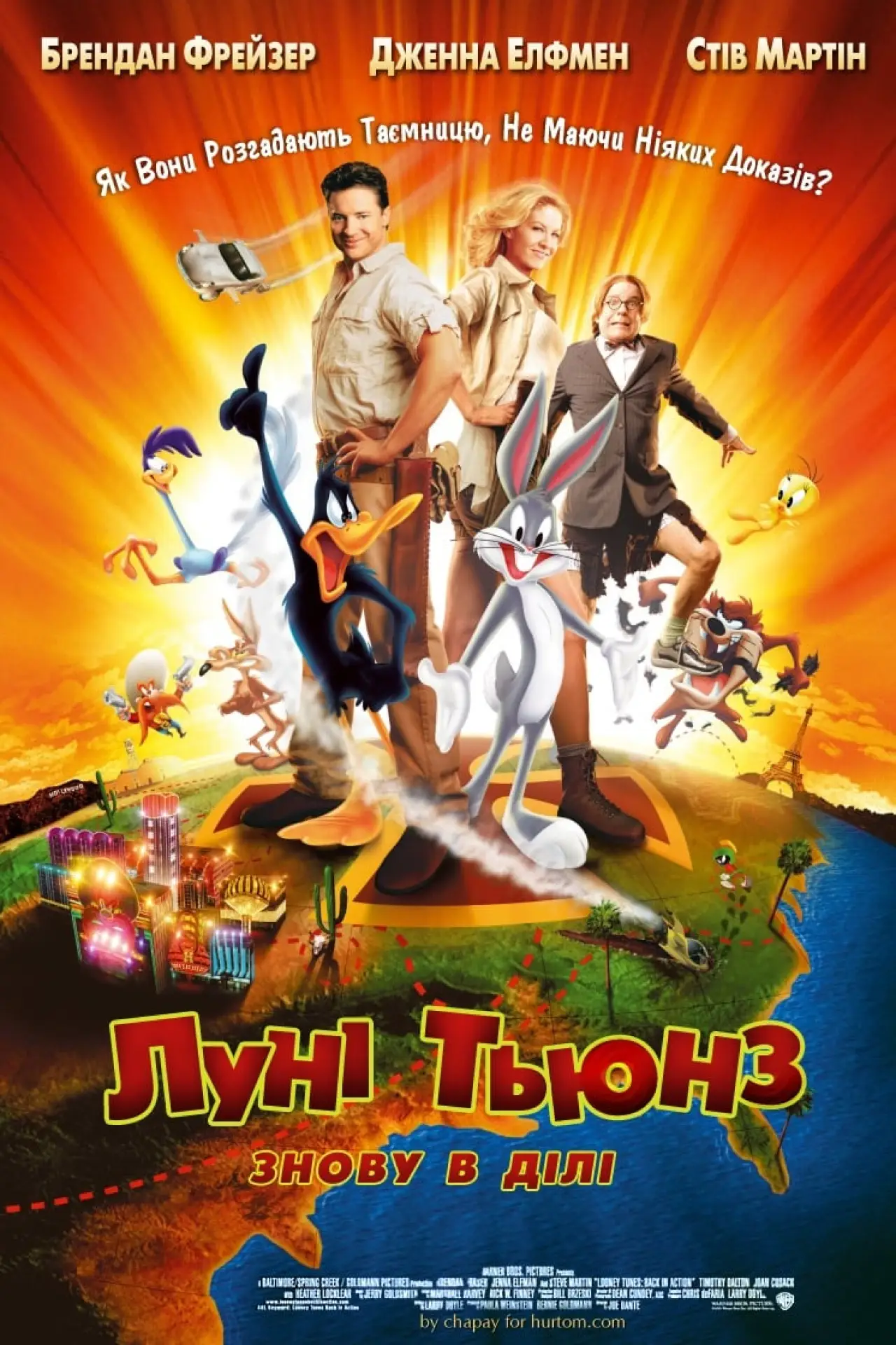 Постер до фільму "Луні Тьюнз: Знову в ділі"