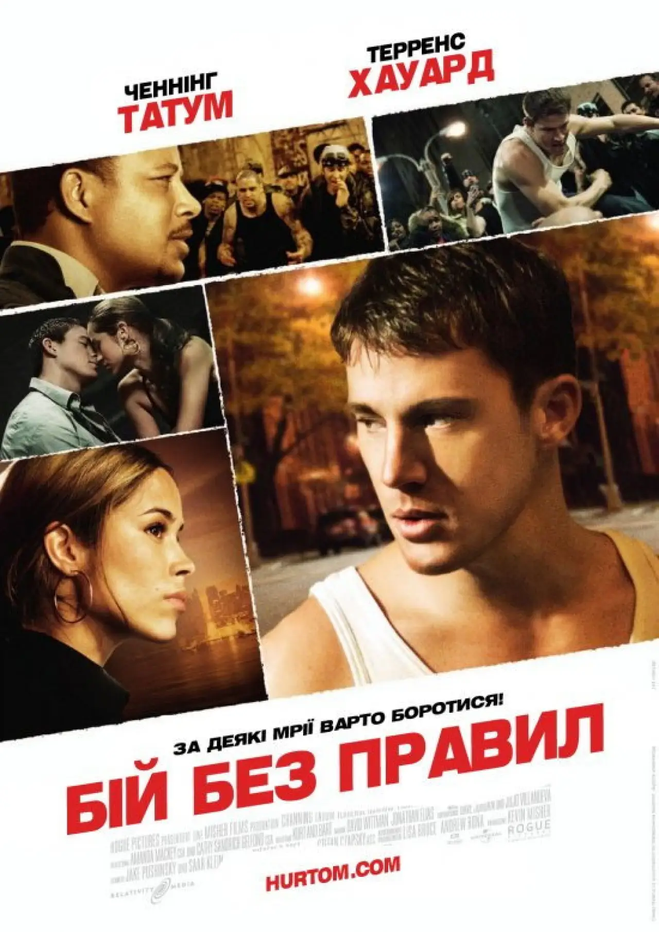 Постер до фільму "Бій без правил"