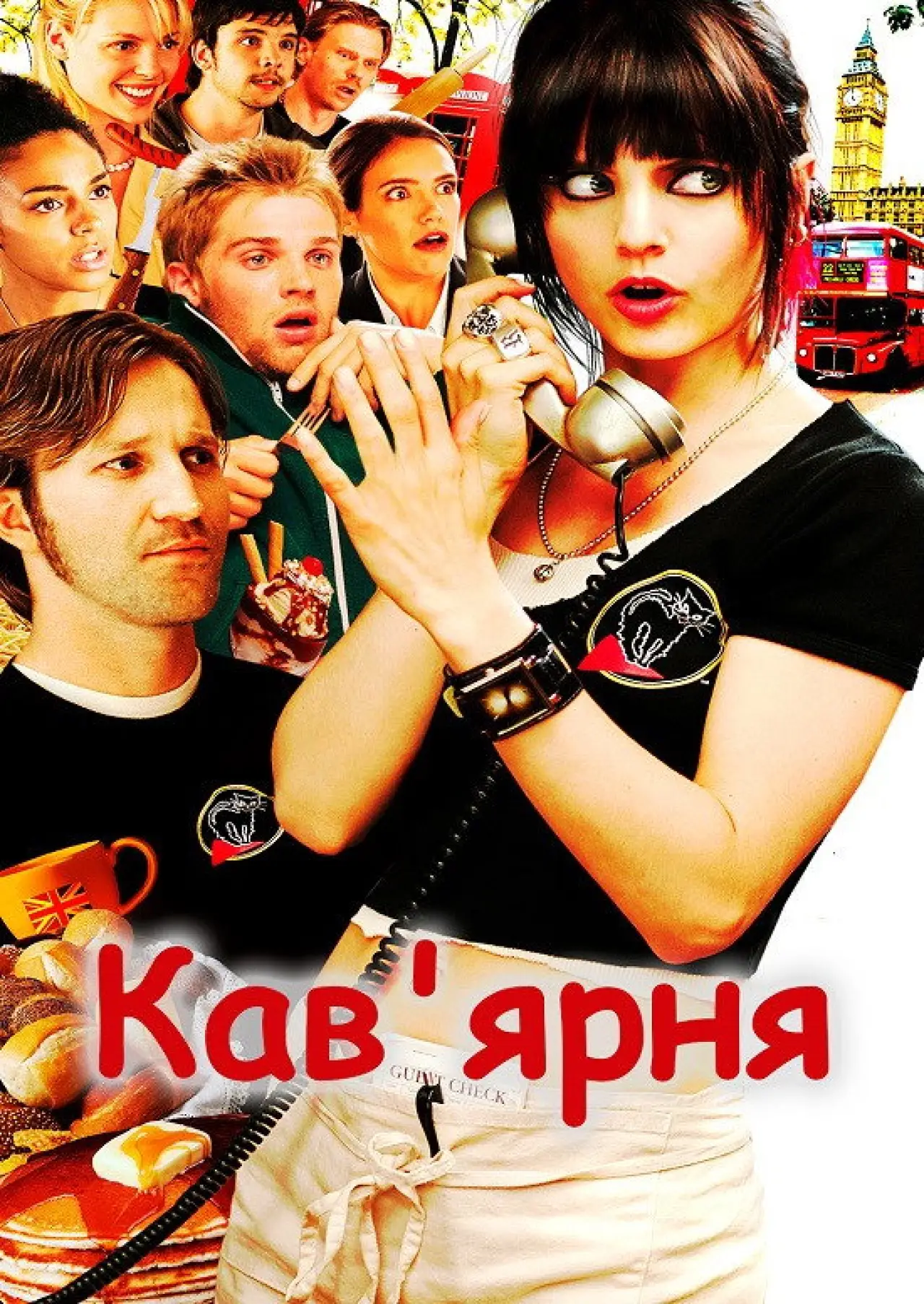 Постер до фільму "Кав